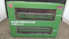 東京急行電鉄3600系2両セット|TOMY TEC