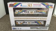 遠州鉄道2000形創立80周年ラッピング2両セットD|TOMY TEC