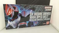 DXデザイアドライバー　ハイスペックベルト帯＆レイズバックル|バンダイ