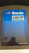 小田急2400形 新塗装非冷房4両セット|MICRO ACE