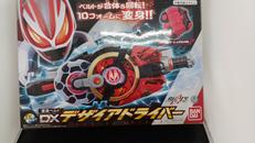 DXデザイアドライバー