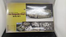 7.5CM STURMGESCHUTZ 40 AUSF G|グンゼ産業