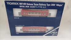箱根登山電車3000形アレグラ号セット|TOMIX