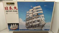 1/150 日本丸|青島文化教材社
