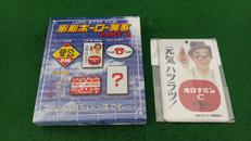 大村崑(オロナミンC/元気ハツラツ!)|青島文化教材社