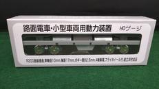 路面電車・小型車両用動力装置|トラムウエイ