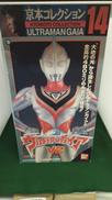 ウルトラマンガイア|バンダイ