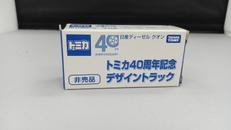 日産ディーゼル クオン|タカラトミー