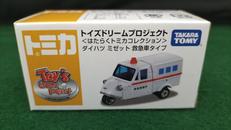 1/50 ダイハツミゼット救急車タイプ|TAKARA TOMY
