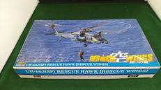 1/72 UH-60J(SP) レスキューホーク|HASEGAWA