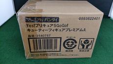 YES！プリキュア5|バンダイ