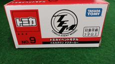 1/64 トミカタウン ドクターカー|TOMY