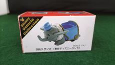 1/41 空飛ぶダンボ|TOMY