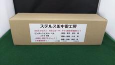 光るウルトラ・アイ&変身音セット|ステルス田中雷工房