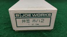 井笠ホハ2|乗工社