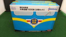西鉄大牟田線1000形4両セット|TOMY TEC