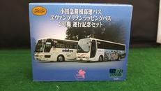 小田急箱根高速バスエヴァンゲリオンラッピングバス2号機|TOMY TEC