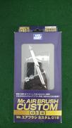 MR.エアブラシカスタムグレード018|GSIクレオス