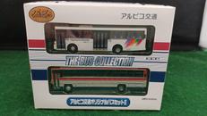 アルピコ交通オリジナルバスセットII|TOMY TEC