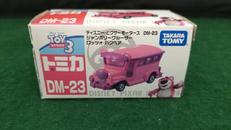 DM-23 ジャンボクルーザー ロッツオ・ハグベア|TAKARA TOMY