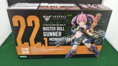 バスタードール ガンナー ミッドナイトファング|KOTOBUKIYA