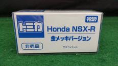 ホンダNSX-R金メッキバージョン|TAKARA TOMY