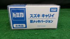 スズキキャリィ銀メッキバージョン|TAKARA TOMY