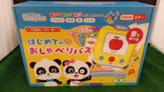 はじめてのおしゃべりバス|ベビーバス