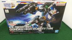 HG ガンダム高機動型|BANDAI SPIRITS