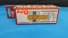 チョロQ路面電車|TAKARA