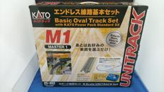 エンドレス線路基本セットM1|KATO