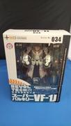 リボルテックヤマグチ　NO.034　スーパーバルキリーVF−|海洋堂