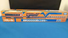 近鉄30000系ビスタカー|TAKARA TOMY