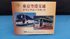 東京空港交通オリジナルバスセット|TOMY TEC