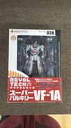 スーパーバルキリーVF-1A一条輝機|海洋堂
