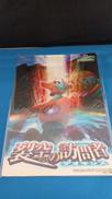 裂空の訪問者デオキシス チェンジングポスター|POKEMON