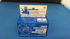タミヤハンディスタータードリブンギヤユニットB|TAMIYA
