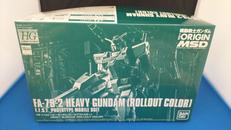 ヘビーガンダム　ロールアウトカラー|バンダイ
