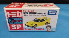 頭文字D FD3S RX-7プロジェクトD仕様|TAKARA TOMY
