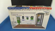 1/24ガレージキット|富士見模型