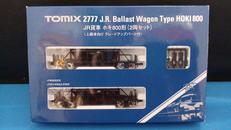 JR貨車ホキ800形2両セット|TOMIX