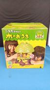こえだちゃん木のおうち初代|TAKARA