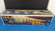 DXモスラ幼虫|BANDAI