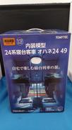 内装模型 1/12 24系寝台客車 オハネ24 49|TOMY TEC