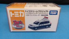 トヨタ ランドクルーザー事故処理車|TAKARA TOMY