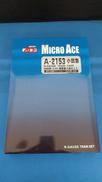 小田急3000形・SSE・更新車5両セット|MICRO ACE