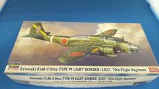 1/72川崎キ48 九九式双発軽爆撃機II型乙|ハセガワ