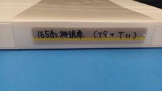 165系6両セット|KATO