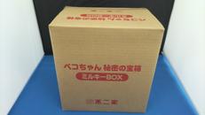 ペコちゃん秘密の宝箱　ミルキーBOX|不二家