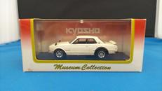 1/43 ニッサン スカイライン 2000GTR|KYOSHO